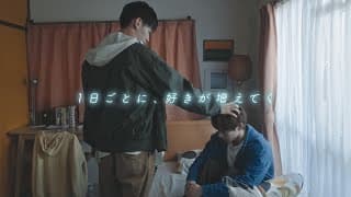 ドラマ「彼のいる生活」予告編：4月11日深夜放送＆配信スタート
