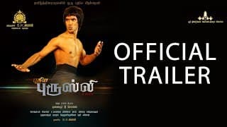 Puthiya Brucelee Official Trailer | Mulaiyur A Sonai | Bruce | Soundaryan