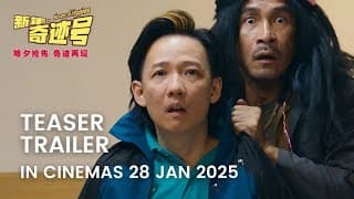 新年·奇迹号 (官方预告片) Blooms Of Happiness (Teaser Trailer) In Cinemas 28 Jan 2025