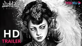 ENGSUB TRAILER：这村子太邪性！狐仙嫁女，人皮客栈，食心妖魔，道仙捉鬼，6月2日刺激来袭！|【山村狐妻 The Wicked Wife】| YOUKU MOVIE | 优酷电影