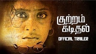 Kuttram Kadithal - Official Trailer | National Award Winning Film