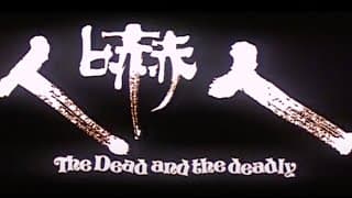 Original Hong Kong Trailer