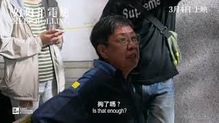 《#好好拍電影》KEEP ROLLING 正式預告片 Official Trailer