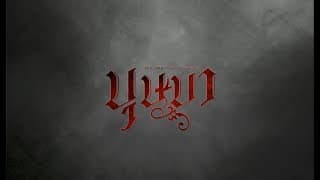 [Official Trailer] ตัวอย่างภาพยนตร์ "บุษบา" | 25 กรกฎาคมนี้ ในโรงภาพยนตร์