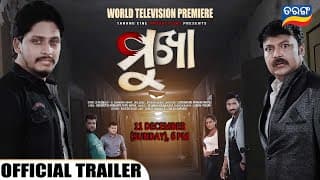 Mukha | Official Trailer | World Television Premiere | 11th Dec 2022 @6 PM | Tarang TV | Tarang Plus