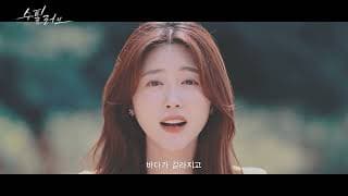 Essay Love - Trailer (수필러브 예고편)