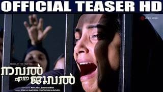 Nawal Enna Jewel Official Teaser HD | Swetha Menon | Reem Kadem | New Malayalam Film