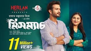 New Natok: Mismatch (মিসম্যাচ) | Tariq Anam Khan | Yash Rohan | Totini | Rinku | Rangon Music