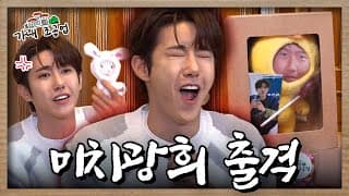 황광희 임시완 홍진경 레츠꼬. 예능 치트키 씁니다.ㅣ[가내조공업 Ep.0]