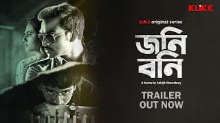 Johny Bonny | Official Trailer | Debasish | Ankit | Swastika | Abhijit Chowdhury | KLiKK