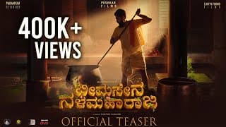 Bheemasena Nalamaharaja - Teaser l Aravinnd, Aarohi, Priyanka l  Karthik l Pushkar, Rakshit, Hemanth