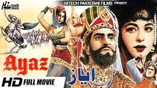 AYAZ B/W (FULL MOVIE) - SABIHA & HABIB - OFFICIAL PAKISTANI MOVIE