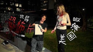 The Making of STUCK