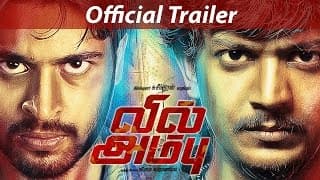 Vil Ambu Official Trailer HD | Orange Music