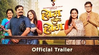 Home Sweet Home (होम स्वीट होम) | Official Trailer | Reema Lagoo, Mohan Joshi, Spruha Joshi