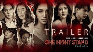 คืนนี้มีคนตาย!? 3 สาวเพื่อนรัก กับ คืนแห่งการโกหก 🚫 [ OneNightStand คืนเปลี่ยนชีวิต Trailer ]