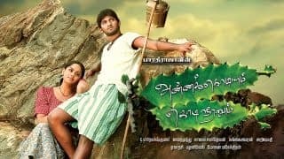 Annakkodiyum Kodiveeranum Exclusive Trailer || Latest Tamil Movie Of 2013 || Official Full HD