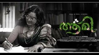 Aami Malayalam Movie Official Trailer |  Manju Warrier | Murali Gopy | Tovino Thomas | Kamal
