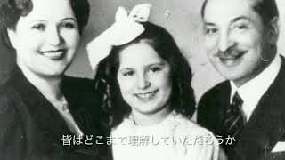 Sugihara Survivors: Jewish and Japanese, Past and Present - Trailer