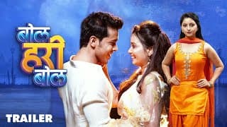 बोल हरी बोल - Bol Hari Bol Official Trailer | New Marathi Movie | Akshay Kelkar | Aakanksha