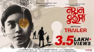 Nayan Rahasya Feluda | Official Trailer | Sandip Ray | Indraneil | Abhijit | Ayush | Surinder Films