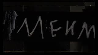SEANS Title Sequence