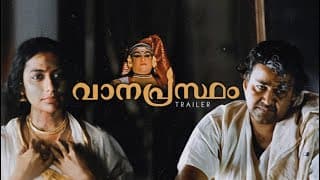 Vanaprastham Trailer | Mohanlal | Shaji N Karun | Raghunath Paleri