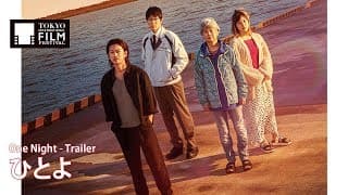 『ひとよ』予告編 | One Night - Trailer HD