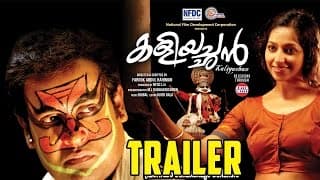 Kaliyachan Malayalam Movie Official Trailer