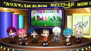 『カリスマ ワールド』全曲試聴動画