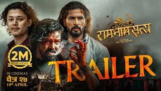 RAM NAAM SATYA || Movie Official Trailer 2026 || Biraj Bhatta, Sunil Thapa, Sushil, Aayush, Supuspa