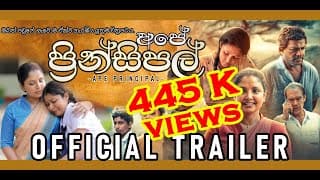 " Ape' Principal  " Sinhala Movie I Official Trailer