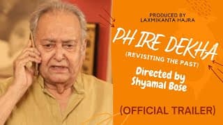 Phire Dekha | Official Trailer | Soumitra Chatterjee | Supriyo Dutta | Debdut Ghosh | Shyamal Bose