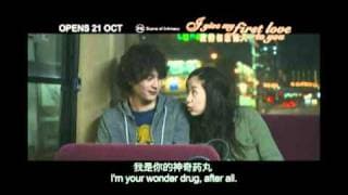I give my first love to you trailer