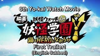 1st Trailer [Subtitled]