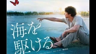 LAUT 海を駆ける (Umi wo Kakeru) - The Man From The Sea (Official Trailer)