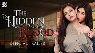 Official Trailer | The Hidden Blood | เลือดห้ามรัก (Multi-sub)