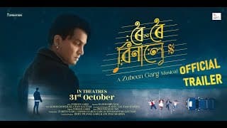 ROI ROI BINALE TRAILER | ZUBEEN GARG | ACHURJYA | RAJESH BHUYAN | EYE CREATIONS | ZEAL CREATIONS |
