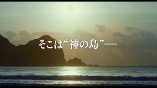映画『海辺の生と死』予告篇