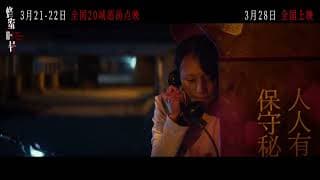 【电影《蜂蜜的针》预告】赵薇导演，李樯编剧、监制，袁梅制片，袁泉、耿乐领衔主演。