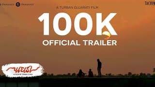 Paaghadi Official Trailer I પાઘડી ગુજરાતી મુવી | Gujarati Movie I PA-V05