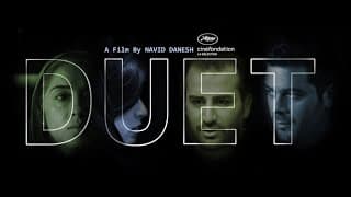 Duet ; A Short Film by Navid Danesh | دوئت ، یک فیلم کوتاه از نوید دانش