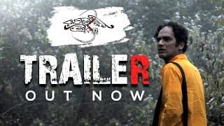 রাজলক্ষ্মী ও শ্রীকান্ত | Official Trailer | Rajlokhi O Srikanto | Ritwick,Jyotika-Bengali Song 2019
