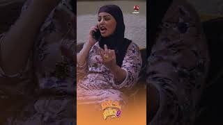 اتصال عاطفي مدمر | حلم وعلم