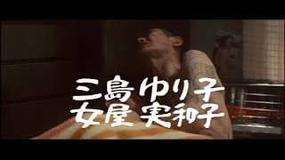 「まむしの兄弟　二人合わせて３０犯」(公開年月日 1974年03月01日) 予告編