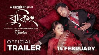 Booking | বুকিং | Trailer | Pori Moni, ABM Sumon | Love Stories│Bongo Original│Mizanur Rahman Aryan