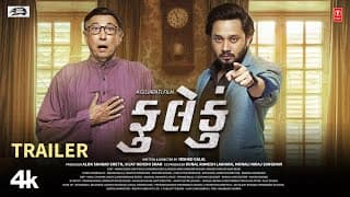 FULEKU (Film Trailer) | Anang Desai, Amit Das, Manjari Mishra | AVK Films | Releasing 9th Jun'23