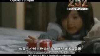 252 Signal Of Life Trailer