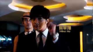 《金童玉女》The Golden Couple Official Trailer 2012