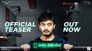 Thurthu Nirgamana Teaser | Suneel Rao, Sudharani, Raj B Shetty, Achyuta Kumar | Hemanth Kumar L